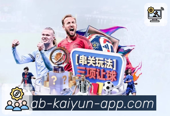 kaiyunAPP 官方推荐图